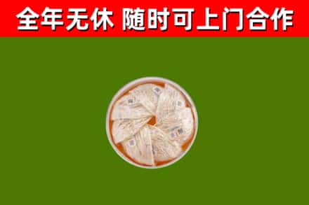 洛阳烟酒回收燕窝.jpg