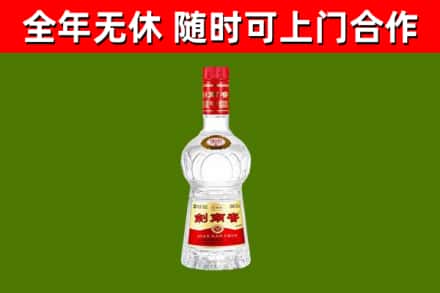 洛阳烟酒回收剑南春水晶剑2.jpg