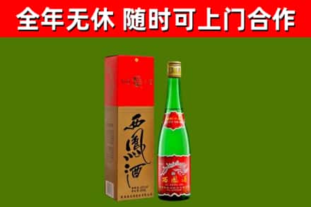 洛阳烟酒回收西凤酒绿瓶.jpg