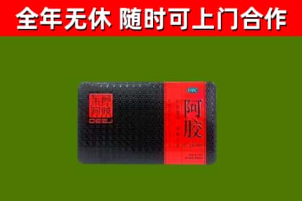 洛阳烟酒回收阿胶.jpg